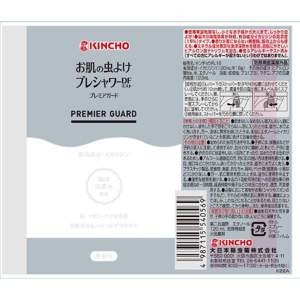お肌の虫よけ プレシャワーDFミスト プレミアガード 無香料 120mL 1個 大日本除虫菊 :JH38500:LOHACO Yahoo!店 - 通販 - Yahoo!ショッピング お肌の虫よけ プレシャワーDFミスト プレミアガード 無香料 120mL 1個 大日本除虫菊 :JH38500:LOHACO Yahoo!店 - 通販 - Yahoo!ショッピング