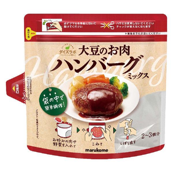 円 セール商品 マルコメ ダイズラボ 大豆のお肉のハンバーグミックス 2 3個分 1個