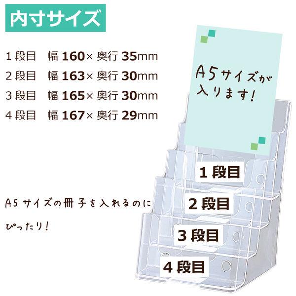 卓上カタログスタンド　4段・2段　2種セット　Ａ5サイズ アクリル本舗 パンフレットスタンド A5 2段 カタログ スタンド