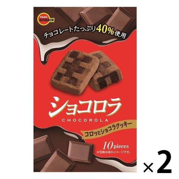 ショコロラ 2箱 ブルボン 洋菓子 チョコレート :JK46762:LOHACO Yahoo!店 - 通販 - Yahoo!ショッピング ショコロラ 2箱 ブルボン 洋菓子 チョコレート :JK46762:LOHACO Yahoo!店 - 通販 - Yahoo!ショッピング