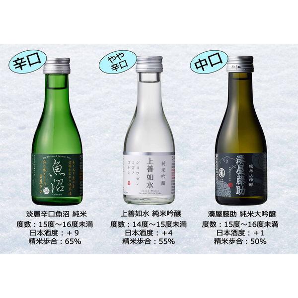 安い購入白瀧酒造 白瀧・上善如水 3種のみくらべセット SJ-21G 180ml 1セット（3本） 日本酒 