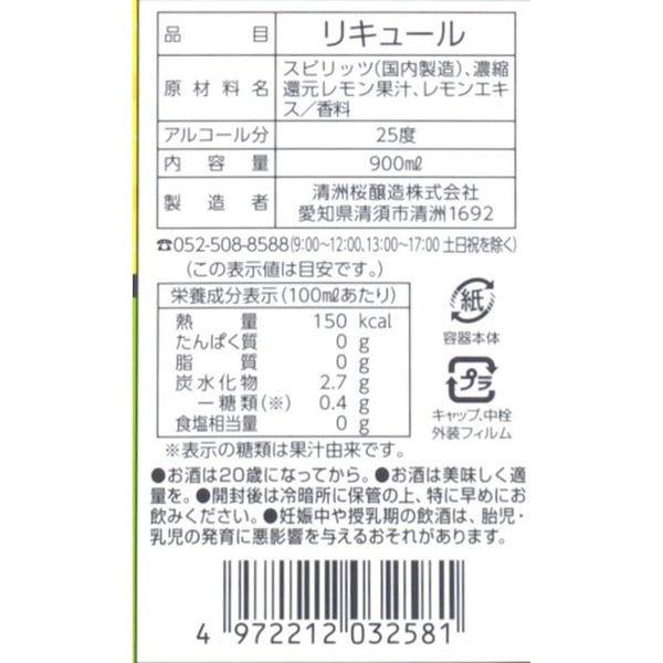 清洲桜醸造 清洲城信長 檸檬酒パック レモンサワーの素 900ml 1本 :JN14114:LOHACO Yahoo!店 - 通販 - Yahoo!ショッピング 清洲桜醸造 清洲城信長 檸檬酒パック レモンサワーの素 900ml 1本 :JN14114:LOHACO Yahoo!店 - 通販 - Yahoo!ショッピング