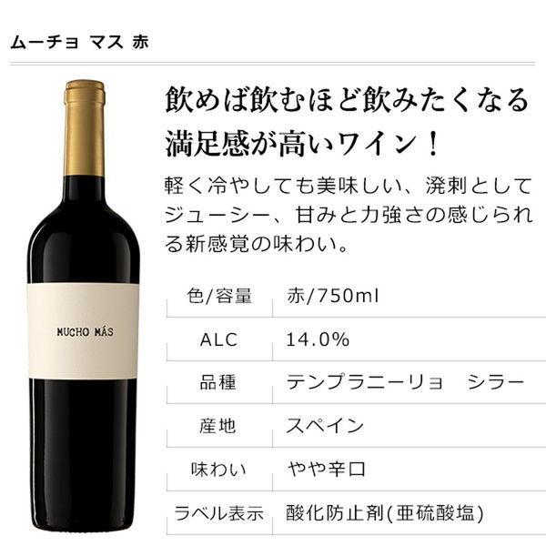 スマイル ムーチョ マス 赤 750ml 1本|LOHACO |01