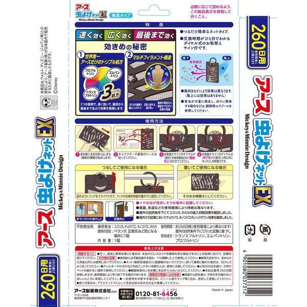 虫よけネットex ミッキー ミニー 260日用 吊り下げタイプ 1個 アース製薬 Lohaco Paypayモール店 通販 Paypayモール