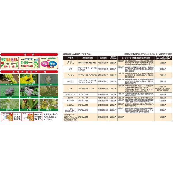 園芸用 殺虫剤 殺菌剤 アースガーデン 野菜うまし 1000ml 1個 作物用 植物 害虫 駆除 退治 スプレー 農薬 アース製薬|y-lohaco|04
