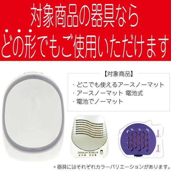 格安 価格でご提供いたします どこでもつかえるアースノーマット 電池式 180日用 無香料 詰め替え 1個 アース製薬 電子蚊取り器 Columbiatools Com
