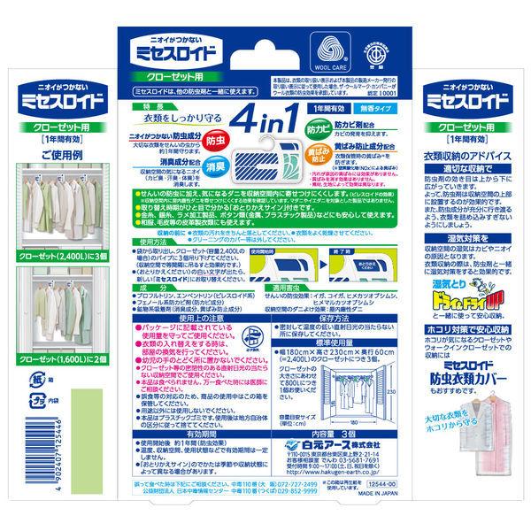 即納 白元アース ミセスロイドフローラル ウォークインクローゼット用 3個入 1年防虫 フローラルブーケの香り 3個 代引不可 単品3個セット 白元アース ミセスロイドフローラル クローゼット・洋服ダンス用 3個入 1年防虫 ホワイトアロマソープの香り 代引不可