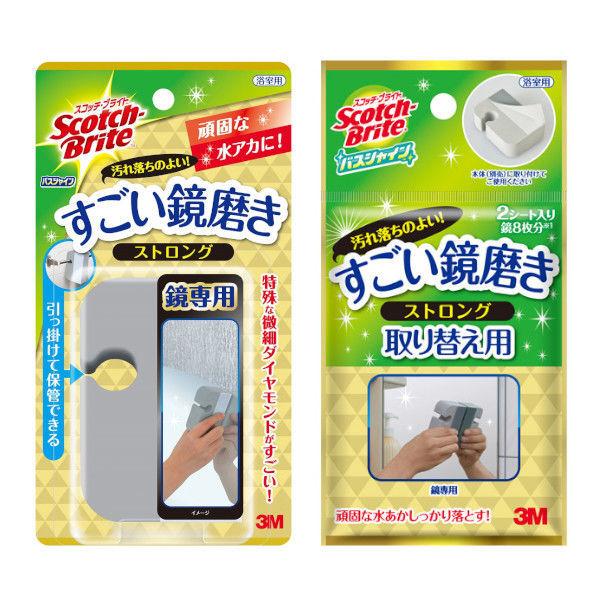 最安値 3M スコッチブライト バスシャイン すごい鏡磨き ストロング お風呂 掃除 取替用シート discoversvg.com 最安値 3M スコッチブライト バスシャイン すごい鏡磨き ストロング お風呂 掃除 取替用シート discoversvg.com