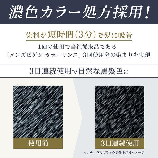 メンズビゲン カラーリンス 白髪用 トリプルプラス ナチュラルブラック 120g 1個 ホーユー|LOHACO |02
