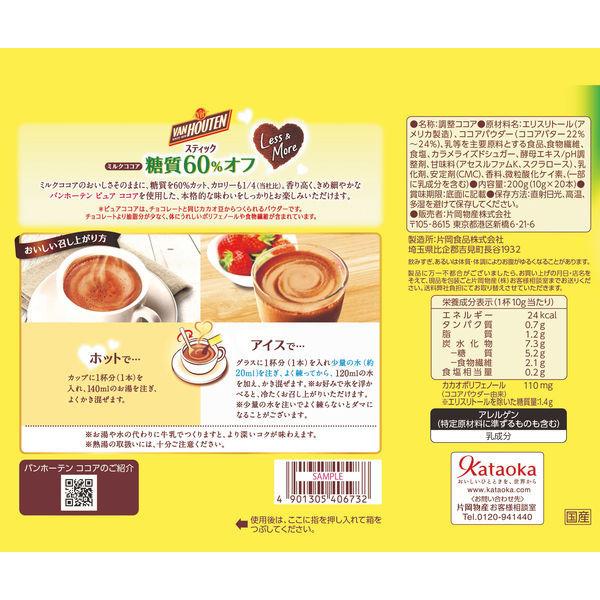 セール 片岡物産 【超ポイント祭?期間限定】 バンホーテン ミルクココア糖質60%オフ 1箱 20本入 セール 片岡物産 【超ポイント祭?期間限定】 バンホーテン ミルクココア糖質60%オフ 1箱 20本入