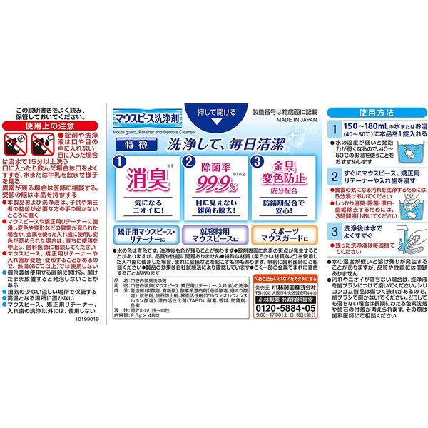 小林製薬のパーシャルデント マウスピース洗浄剤 1箱(48錠) マウスガード 矯正用リテーナー 小林製薬|y-lohaco|07