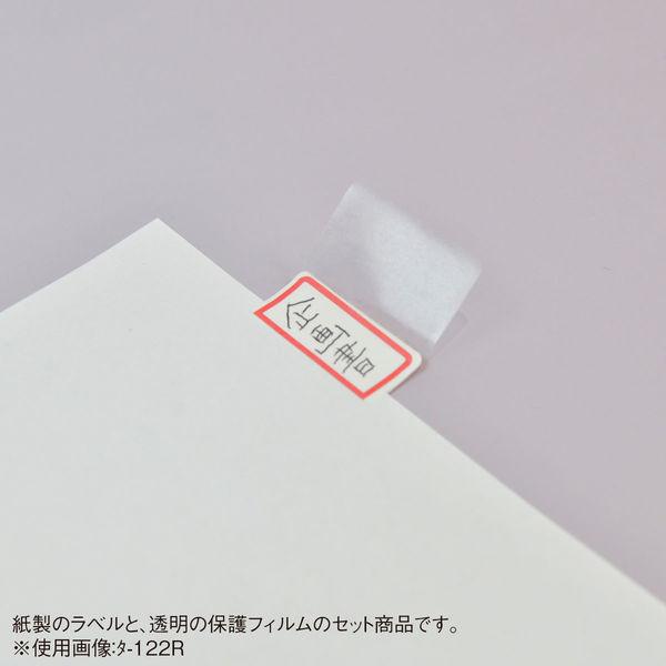 コクヨ タックインデックスC 透明保護フィルム付 大(27×34mm) 青 1袋(81片入) インデックスシール タ-122B :JU21853:LOHACO Yahoo!店 - 通販 - Yahoo!ショッピング コクヨ タックインデックスC 透明保護フィルム付 大(27×34mm) 青 1袋(81片入) インデックスシール タ-122B :JU21853:LOHACO Yahoo!店 - 通販 - Yahoo!ショッピング