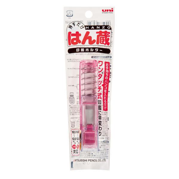 三菱鉛筆 印鑑ホルダー はん蔵 透明ピンク HLD2T.13 1個|LOHACO |01