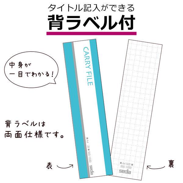 セキセイ 見出し付きキャリーファイル 背幅20mm|LOHACO |03