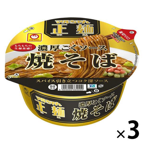 【日本産】 マルちゃん正麺 カップ 濃厚こくソース焼そば 東洋水産 3個 日本全国 送料無料