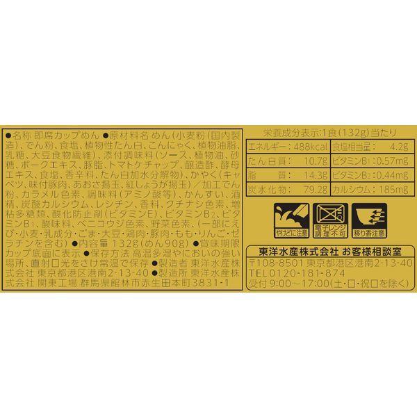 マルちゃん正麺 カップ 濃厚こくソース焼そば 12個 東洋水産|y-lohaco|04