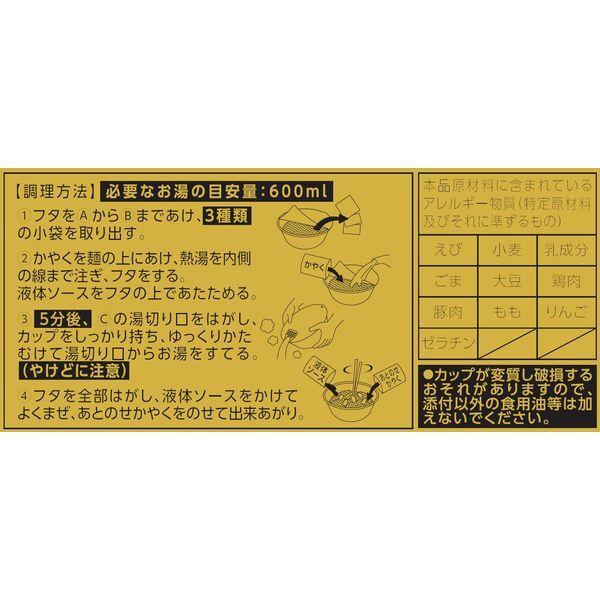 マルちゃん正麺 カップ 濃厚こくソース焼そば 12個 東洋水産|y-lohaco|05
