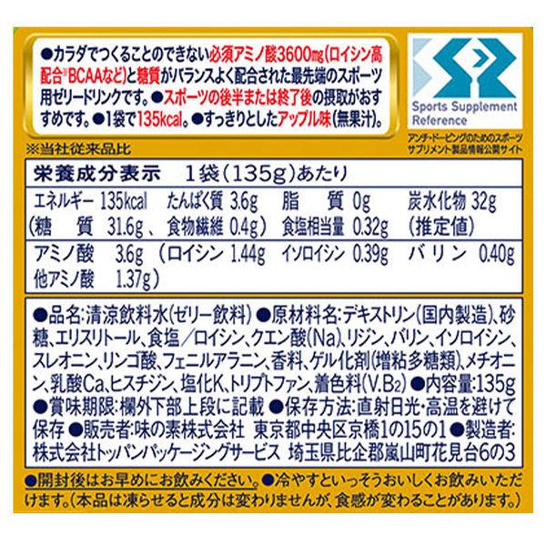 アミノバイタル ゼリー ドリンク  アミノ酸  ビタミン 栄養