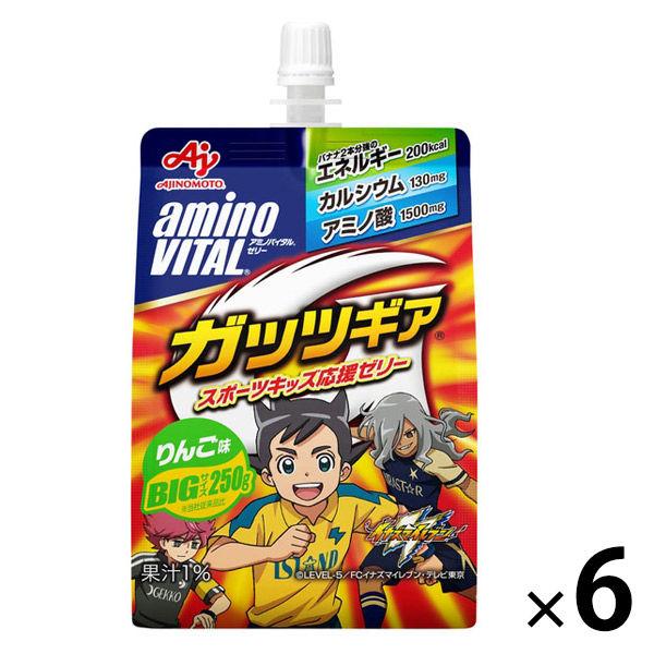 大特価放出 味の素 アミノバイタル ゼリー ドリンク ガッツギア りんご味 アミノ酸 aa ビタミン 栄養補助食品 1セット 6個