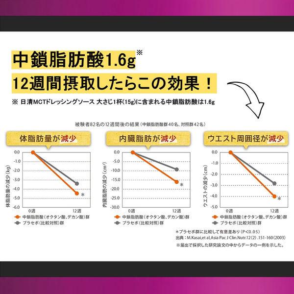 【セール】日清オイリオ 日清MCTドレッシングソース 和風オニオン 機能性表示食品 190ml 1個|y-lohaco|04