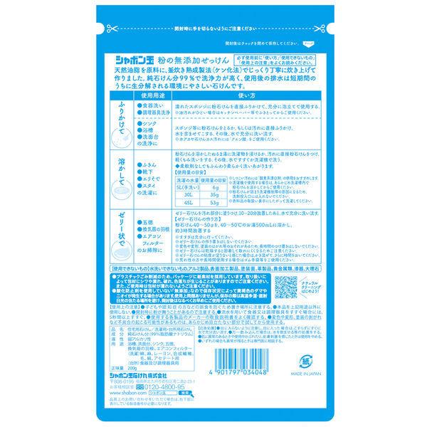 粉の無添加せっけん 粉せっけん 紙袋 200g 1個 マルチクリーナー シャボン玉石けん|LOHACO |01
