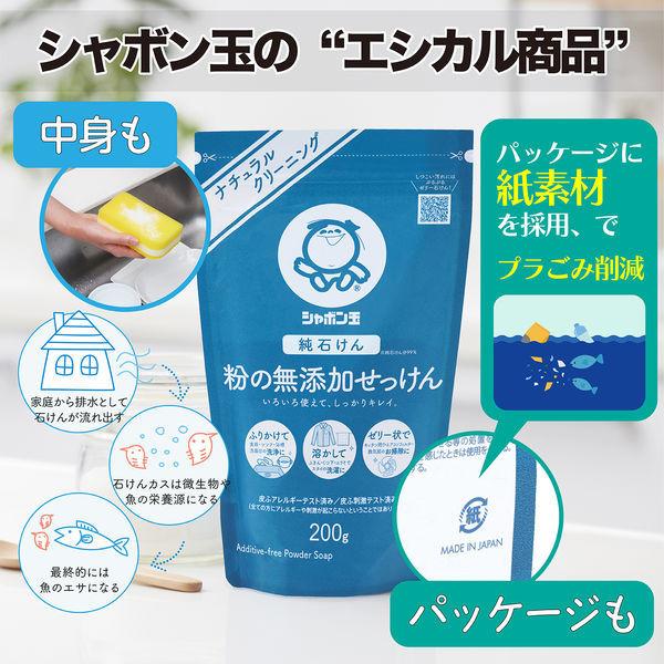 粉の無添加せっけん 粉せっけん 紙袋 200g 1個 マルチクリーナー シャボン玉石けん|LOHACO |02