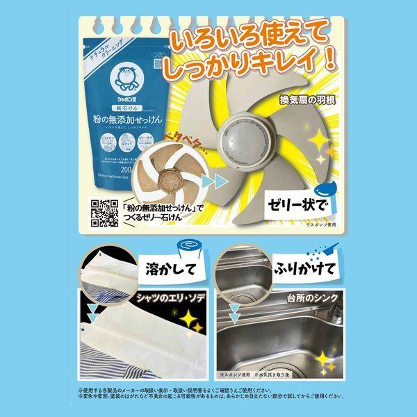 粉の無添加せっけん 粉せっけん 紙袋 200g 1個 マルチクリーナー シャボン玉石けん|LOHACO |04