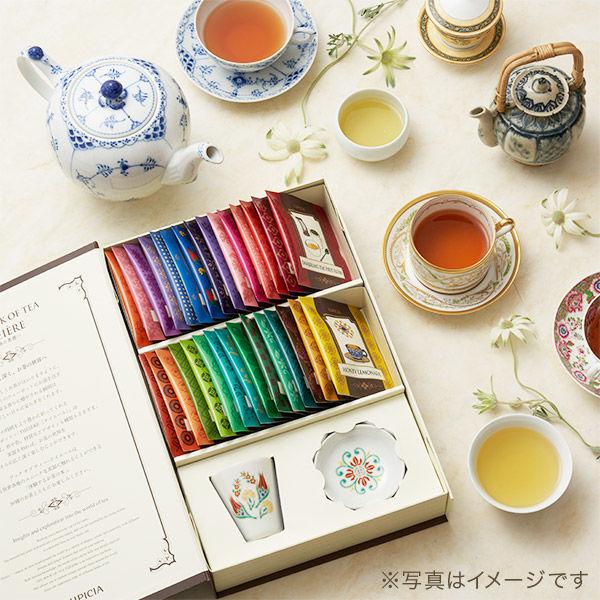 ルピシア 22 The Book Of Tea Theiere ブックオブティー テイエール 1セット Lohaco Paypayモール店 通販 Paypayモール