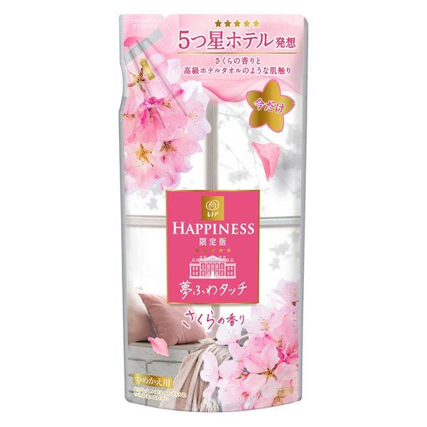 【アウトレット】レノアハピネス 夢ふわタッチ〈さくらの香り〉 詰め替え 380ml 1セット(2個:1個×2) 柔軟剤 PG|LOHACO |01