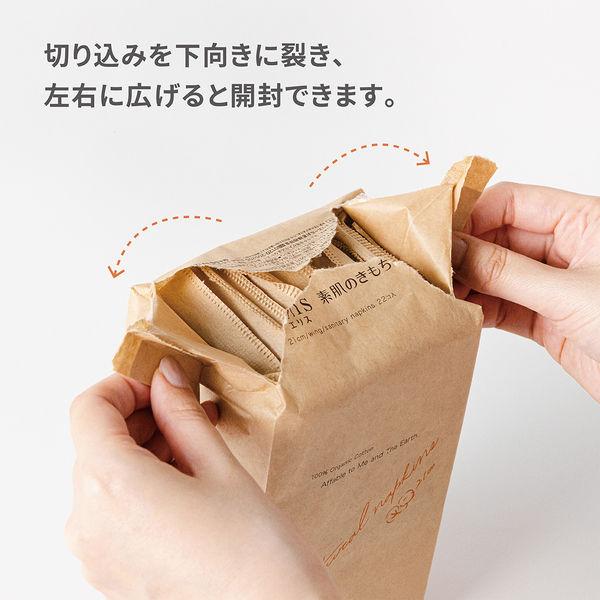 【ロハコ先行】エリス 素肌のきもち ナチュラルシリーズ 羽つき 21cm 多い昼〜ふつうの日用 1個(22枚) オーガニックコットン 限定|y-lohaco|06
