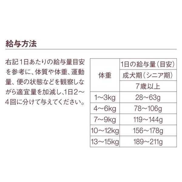 無印良品 犬のごはん シニア犬用 800g 12袋 良品計画|y-lohaco|06