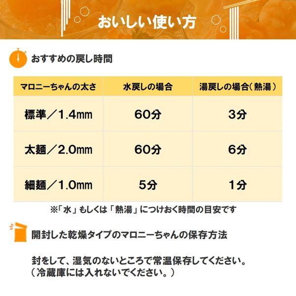 お鍋にマロニーちゃん 太麺・2.0mm 200g 1セット(2個) ハウス食品|y-lohaco|06