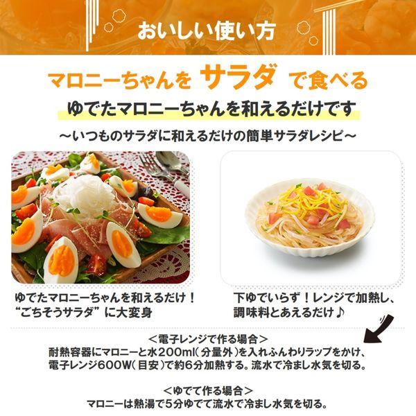 お鍋にマロニーちゃん 太麺・2.0mm 200g 1セット(2個) ハウス食品|y-lohaco|08