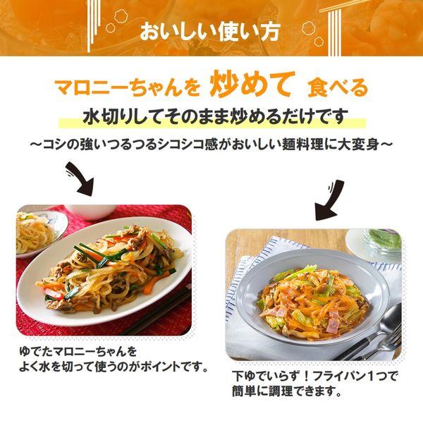 お鍋にマロニーちゃん 太麺・2.0mm 200g 1セット(2個) ハウス食品|y-lohaco|09