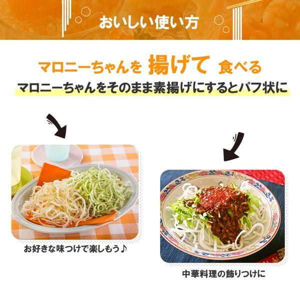 お鍋にマロニーちゃん 太麺・2.0mm 100g 1セット(3個) ハウス食品 :KJ50720:LOHACO Yahoo!店 - 通販 - Yahoo!ショッピング お鍋にマロニーちゃん 太麺・2.0mm 100g 1セット(3個) ハウス食品 :KJ50720:LOHACO Yahoo!店 - 通販 - Yahoo!ショッピング