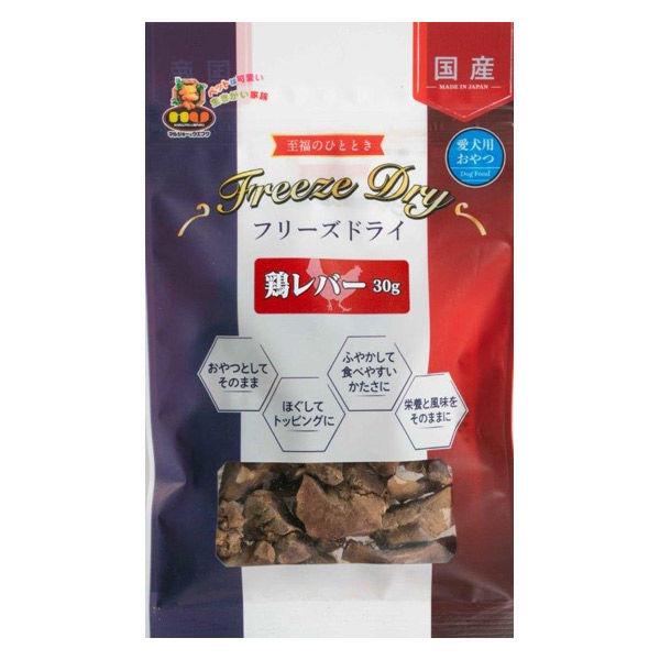 フリーズドライ 鶏レバー 無添加 国産 30g 1袋 ドッグフード 犬 おやつ 猫ちゃんも食べれます Kk Lohaco Yahoo 店 通販 Yahoo ショッピング