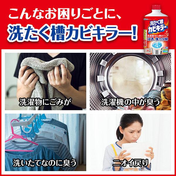 国内配送 カビキラー 洗濯槽カビキラー 液体タイプ ドラム式可 550g 1セット 4個 ジョンソン1 240円 Aynaelda Com