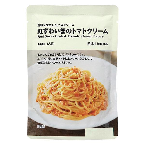 無印良品 素材を生かしたパスタソース 紅ずわい蟹のトマトクリーム 130g（1人前） 1セット（2袋） 良品計画 LOHACO PayPayモール店  - 通販 - PayPayモール