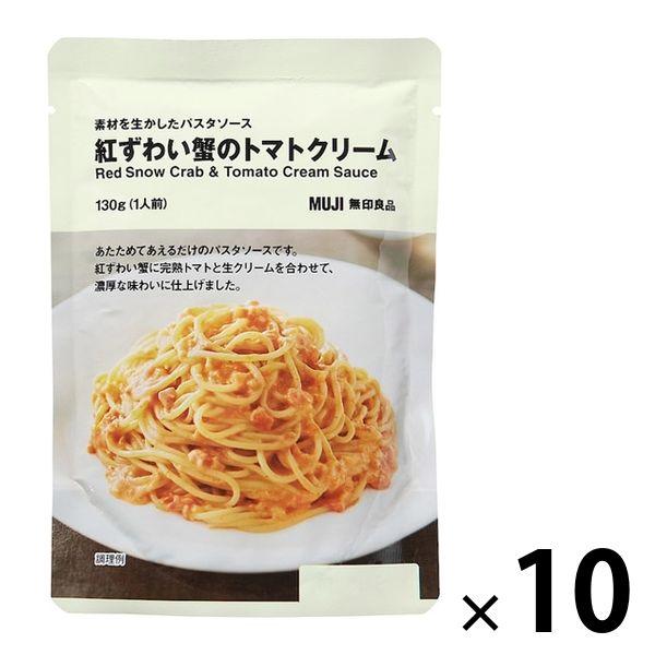 高額売筋 無印良品 素材を生かしたパスタソース 紅ずわい蟹のトマトクリーム 130g 1人前 10袋 良品計画 化学調味料不使用 2 755円 Whitesforracialequity Org