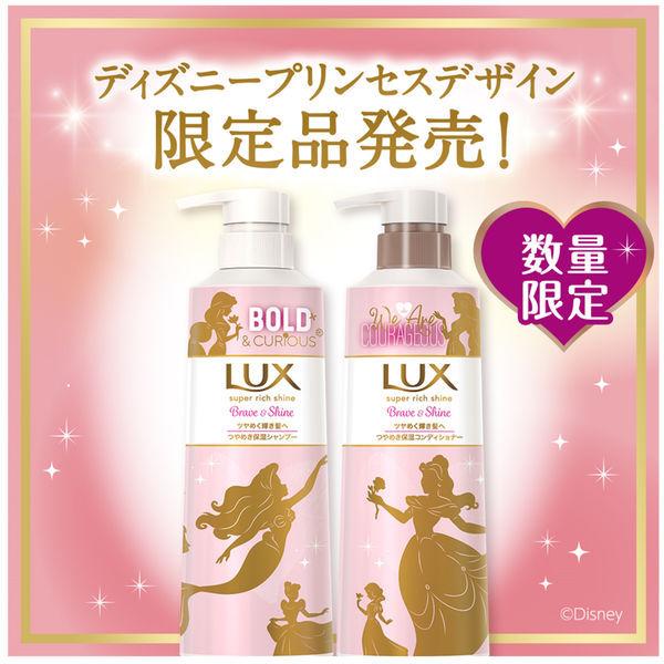 愛用 数量限定 ラックス Lux スーパーリッチシャイン ブレイブ シャイン シャンプー コンディショナー プリンセスデザイン ポンプ 各400g8円 Aynaelda Com