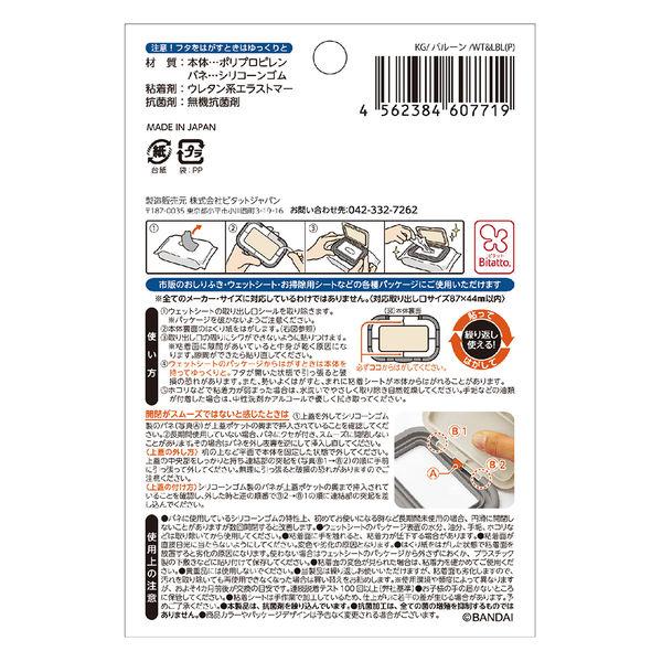 ビタットジャパン ウェットティッシュふた 抗菌ビタットワンプッシュ くまのがっこう バルーン|y-lohaco|02