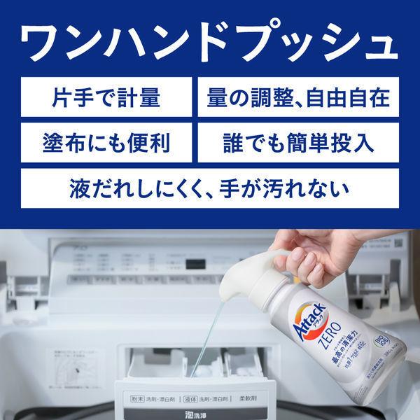 【セール】【お得なセット】アタックゼロ(Attack ZERO) ワンハンドタイプ 380g + 詰め替え 1620g 衣料用洗剤 花王|y-lohaco|06
