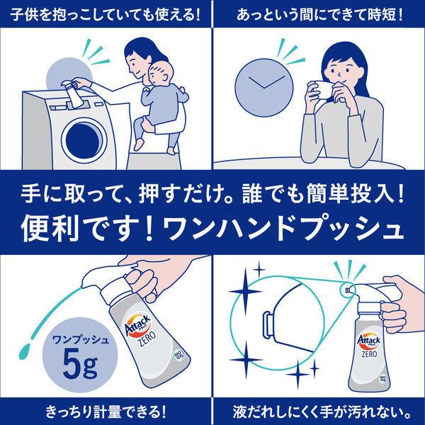 【セール】【お得なセット】アタックゼロ(Attack ZERO) ワンハンドタイプ 380g + 詰め替え 1620g 衣料用洗剤 花王|y-lohaco|08