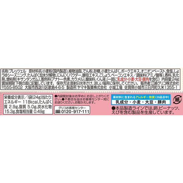 おつまみプリッツ <燻製ベーコン味> 3個 江崎グリコ スナック菓子 おつまみ|y-lohaco|03
