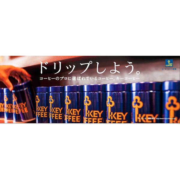 【セール】【コーヒー粉】キーコーヒー 缶スペシャルブレンド 1セット(340g×6缶)|LOHACO |05