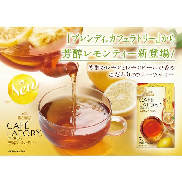 【紅茶】AGF ブレンディ カフェラトリースティック 芳醇レモンティー 1箱(7本入)|y-lohaco|02