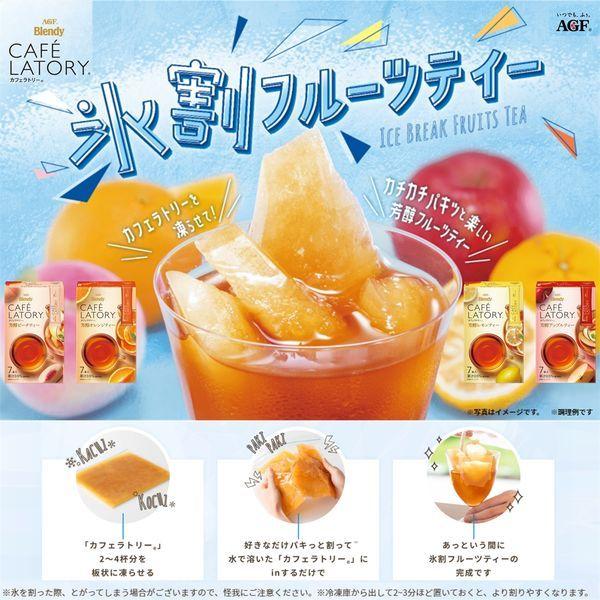【紅茶】AGF ブレンディ カフェラトリースティック 芳醇レモンティー 1箱(7本入)|y-lohaco|06