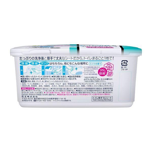 トイレクイックル ミントの香り 本体(10枚入) 花王|LOHACO |01