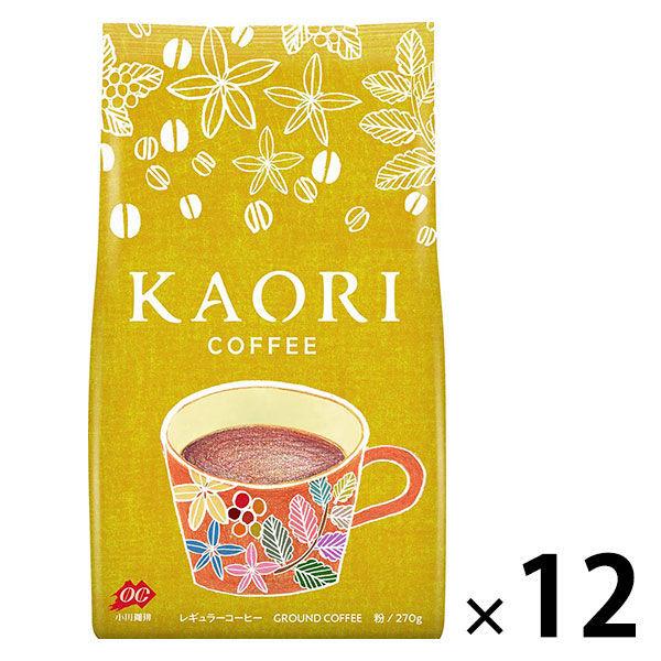  小川珈琲 カオリコーヒー 1ケース（270g×12袋入）