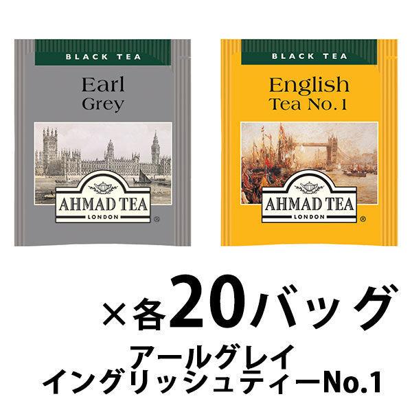 紅茶ティーバッグ】AHMAD TEA (アーマッドティー）スペシャルセレクションパック 1袋（100バッグ入）【アソート 大容量】オリジナル  :KR45937:LOHACO Yahoo!店 - 通販 - Yahoo!ショッピング